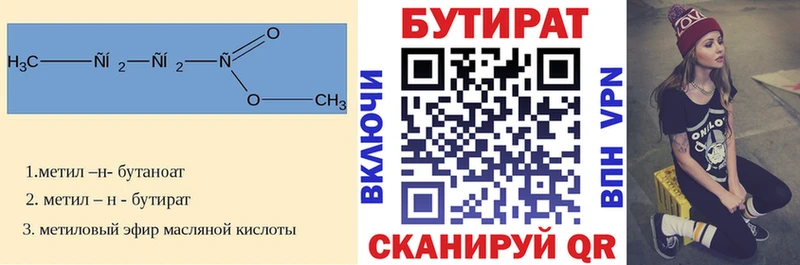 цена наркотик  Хотьково  БУТИРАТ BDO 33% 