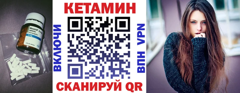 КЕТАМИН VHQ Хотьково