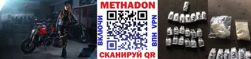 Метадон белоснежный  где можно купить   Хотьково 